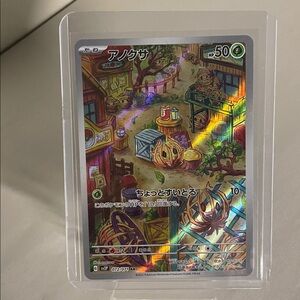 Bramblin Art Rare (AR) Pokémon card from the Japanese snow Hazard set (NM)
